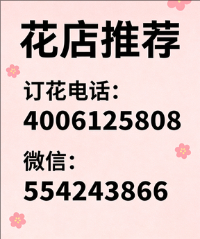 雅安芦山县花店哪家好