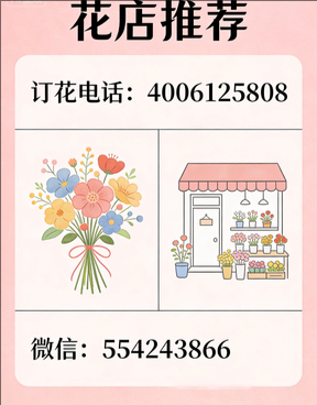 雅安芦山县花店哪家好